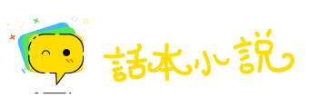 出入无间网